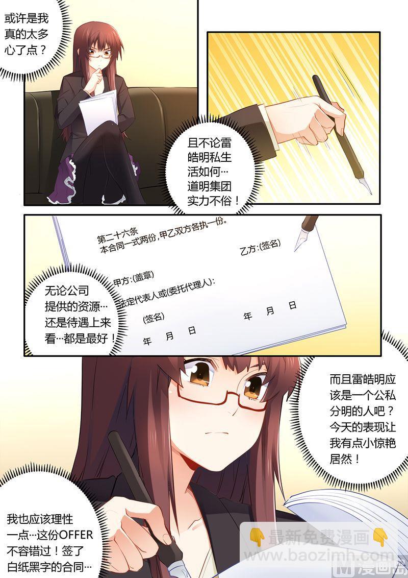 第41话 签合同-第41话