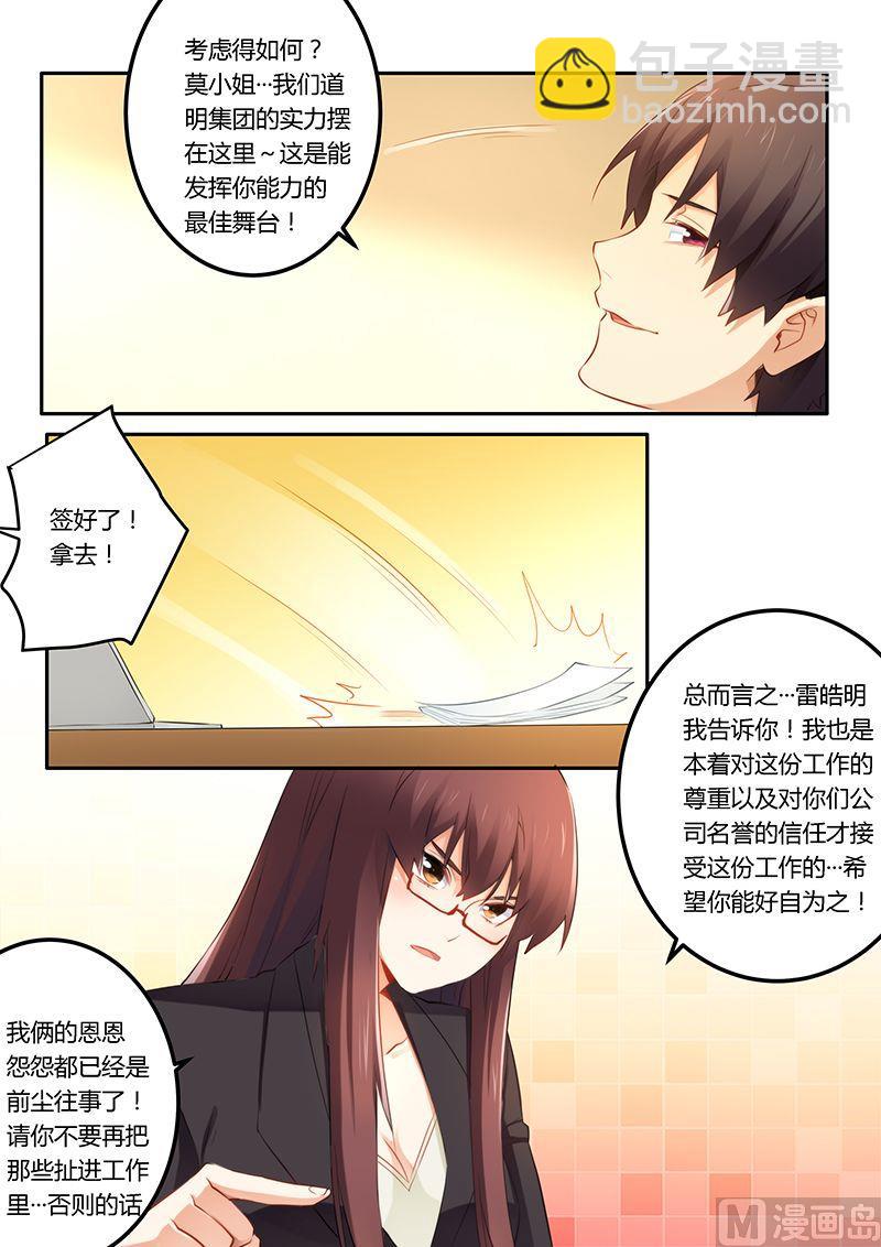 第41话 签合同-第41话