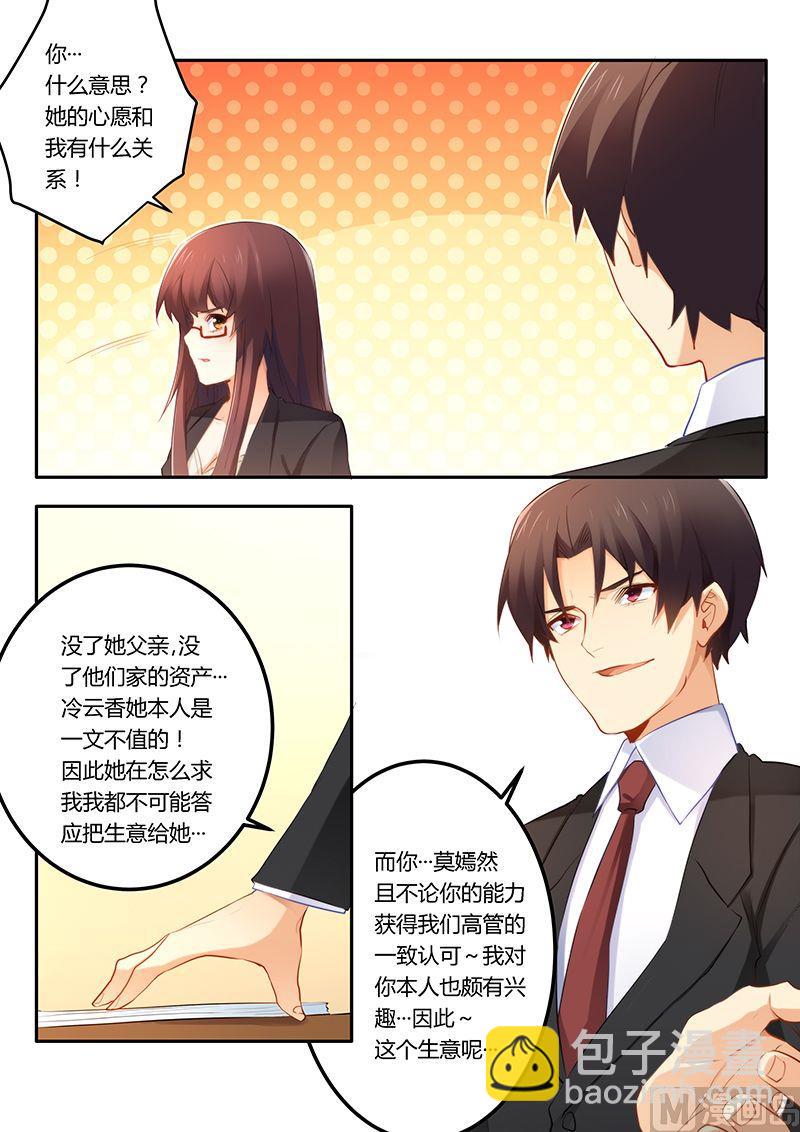 第41话 签合同-第41话