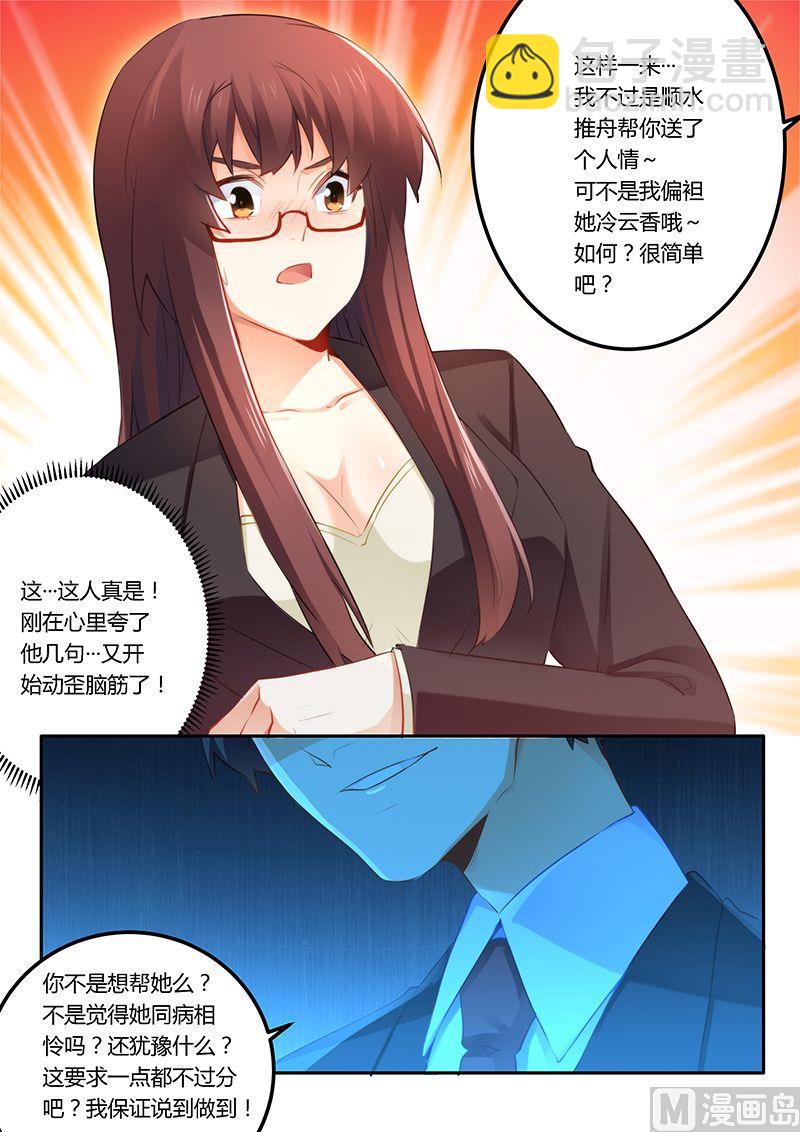 第41话 签合同-第41话