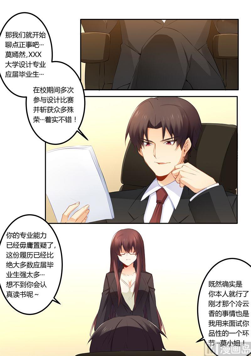 第41话 签合同-第41话