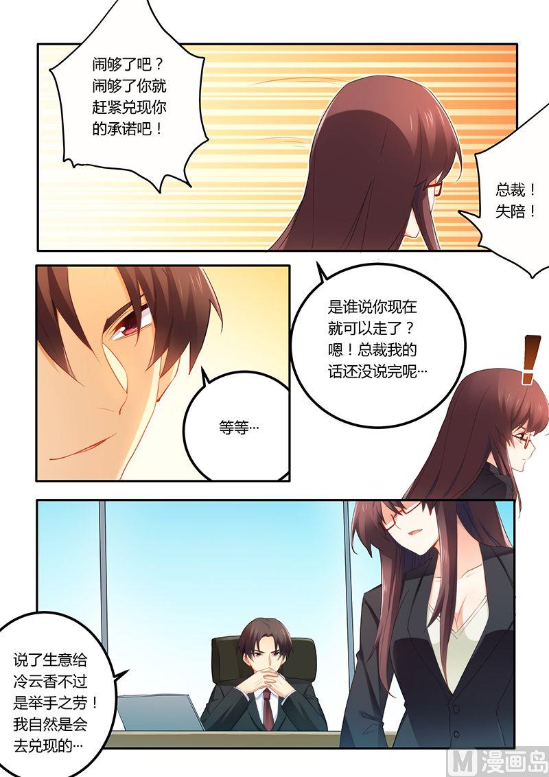 第43话 兑现承诺-第43话