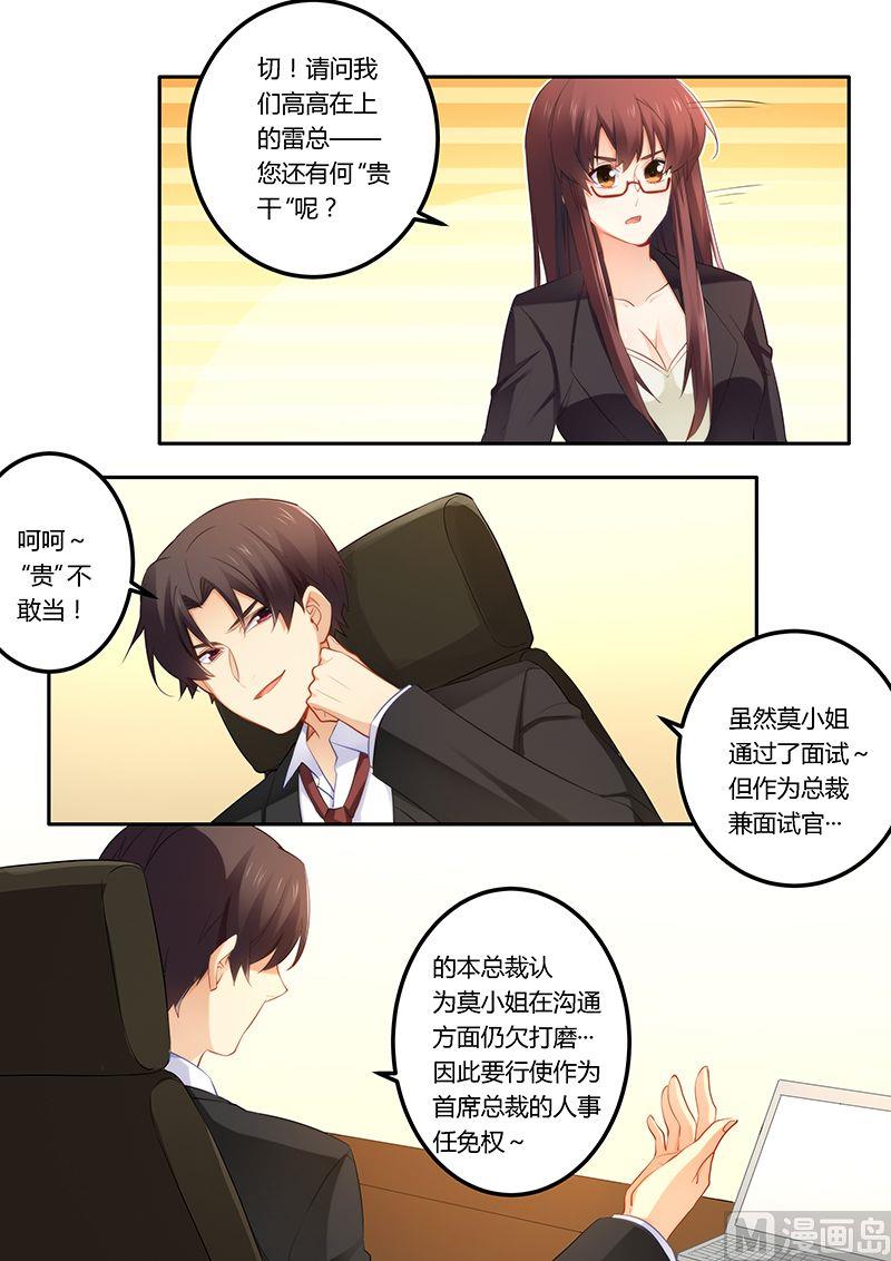 第43话 兑现承诺-第43话