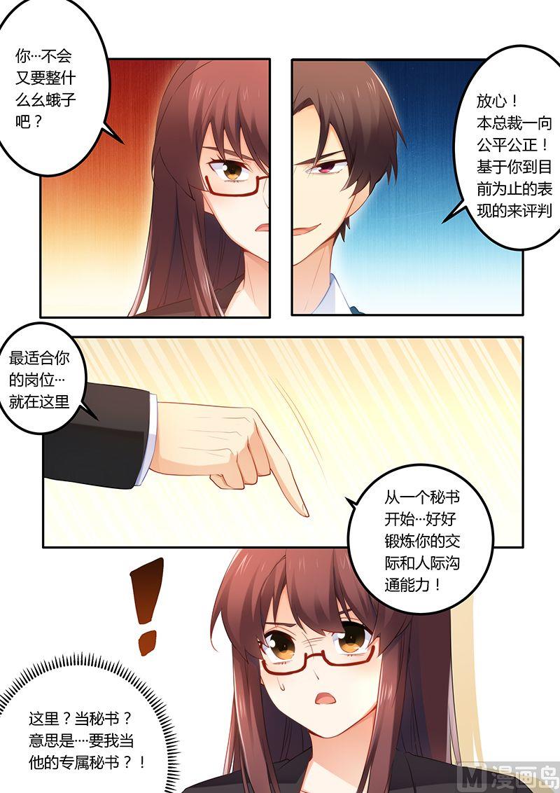 第43话 兑现承诺-第43话