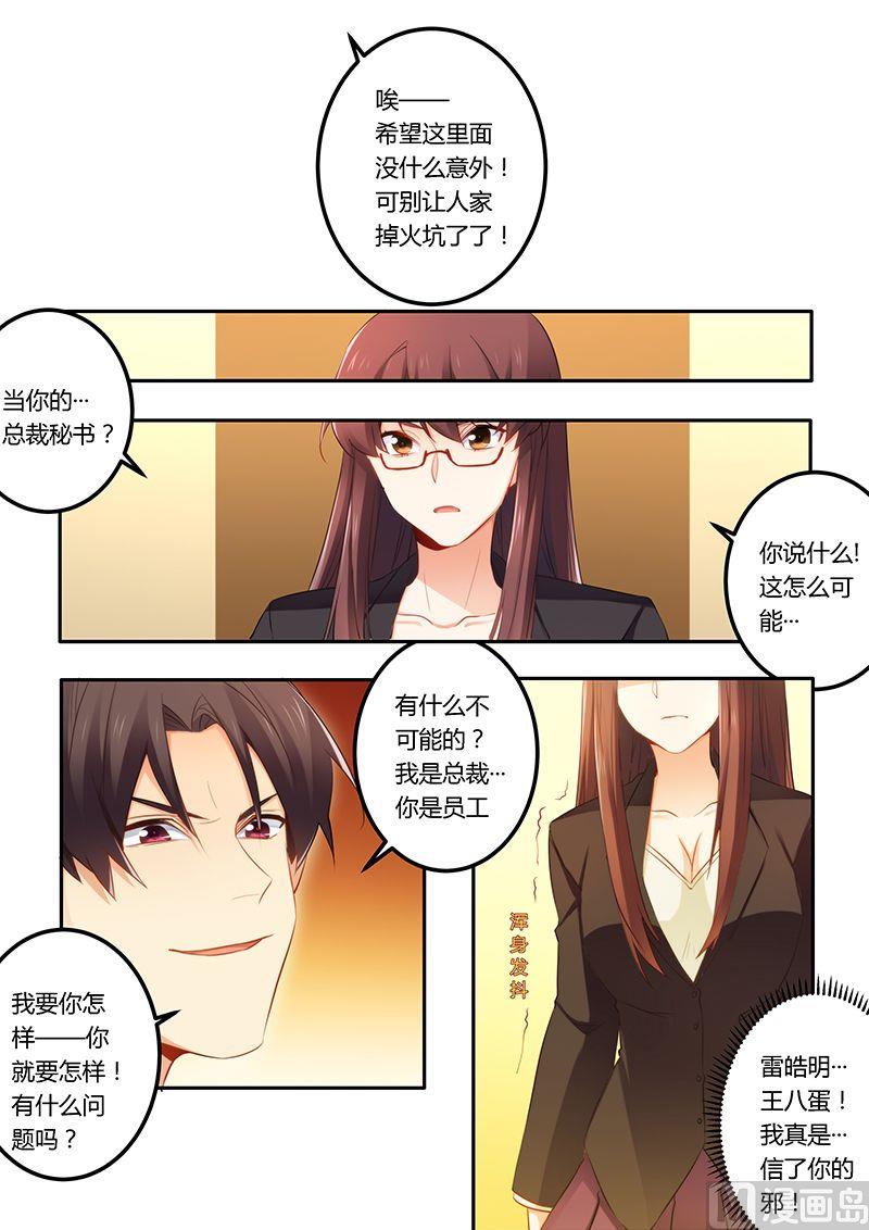 第43话 兑现承诺-第43话