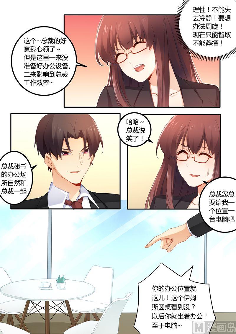 第45话 给你个闲职-第45话