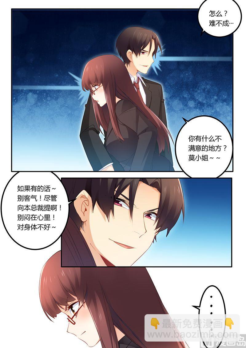 第45话 给你个闲职-第45话