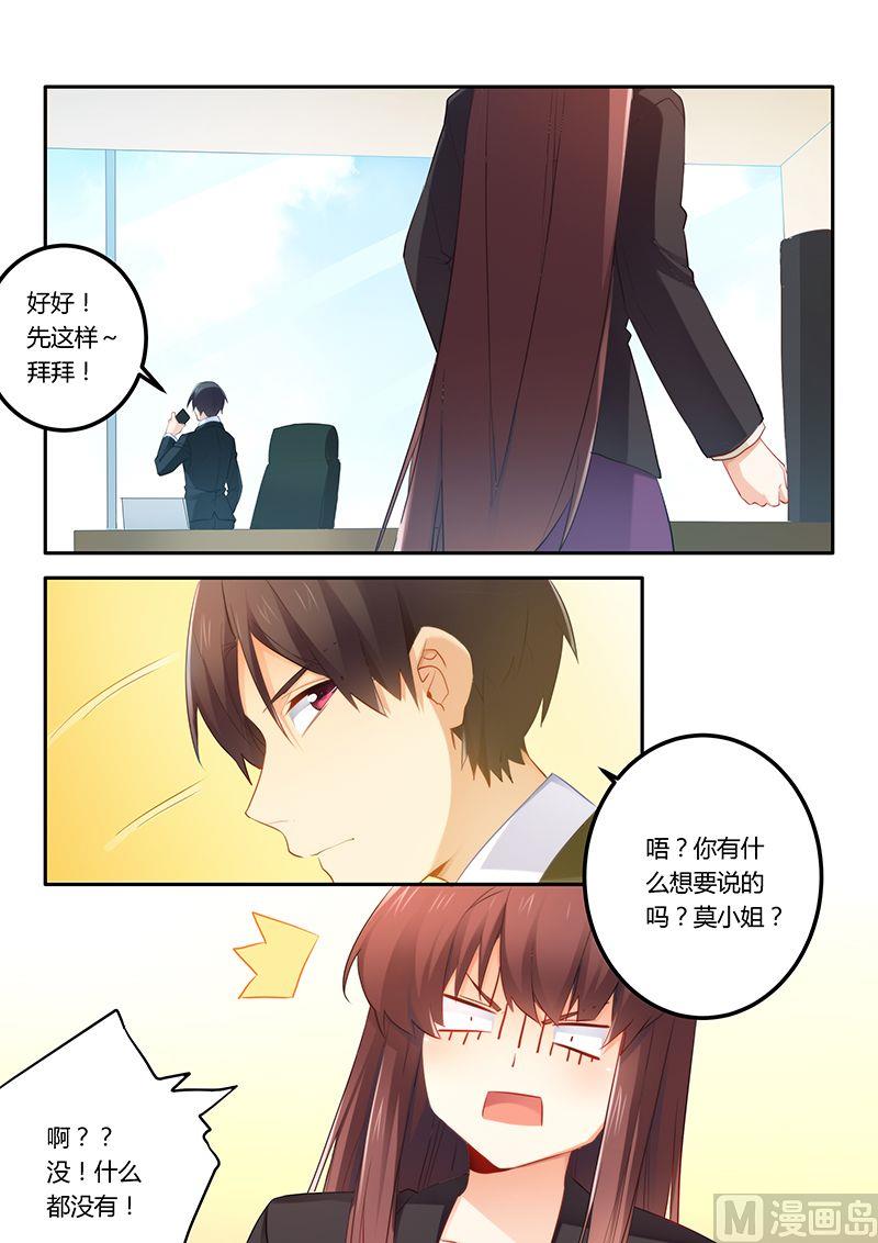 第45话 给你个闲职-第45话