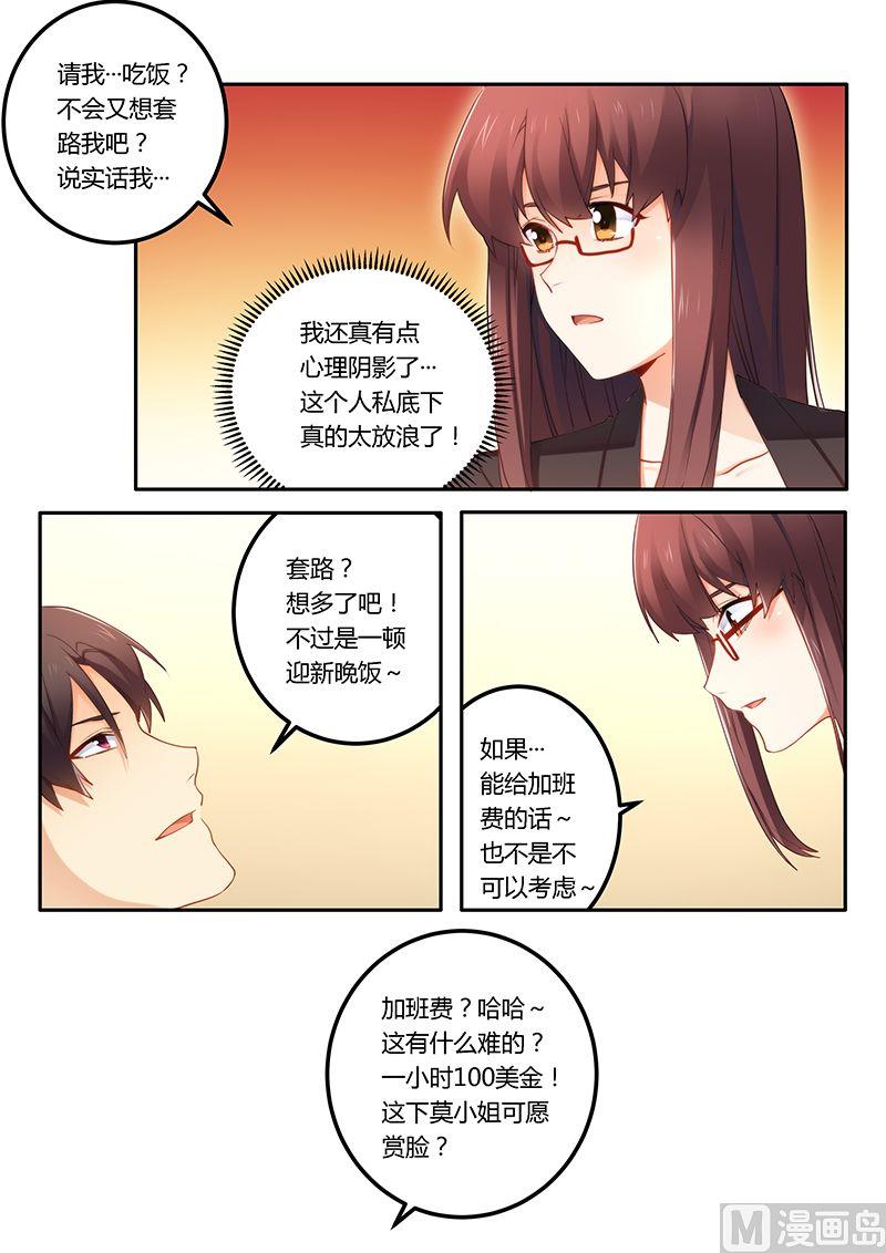 第47话 心怀不轨-第47话
