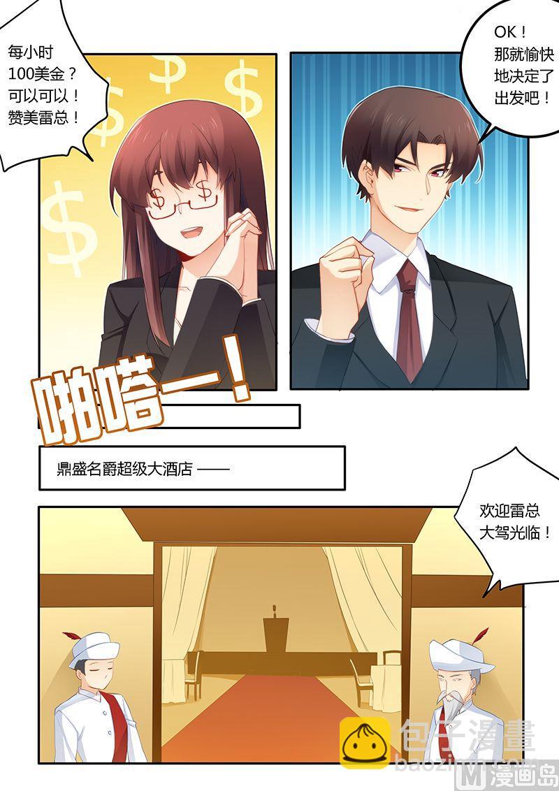 第47话 心怀不轨-第47话