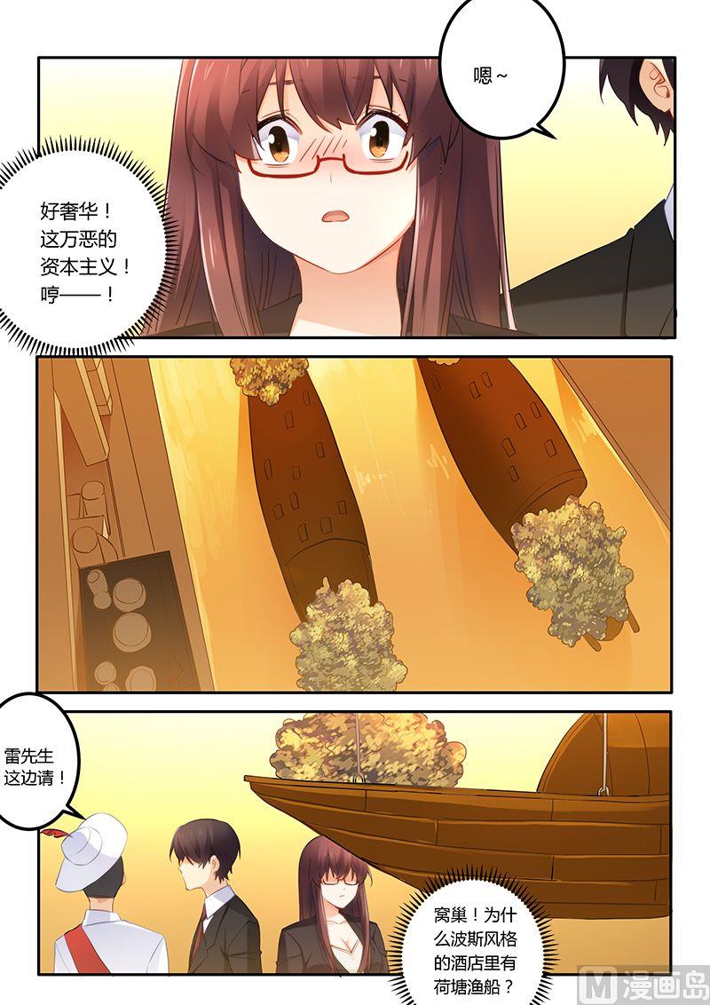 第47话 心怀不轨-第47话