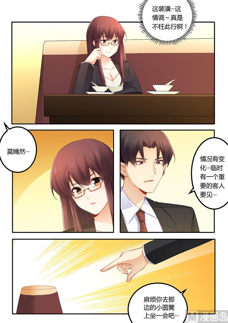 第47话 心怀不轨-第47话