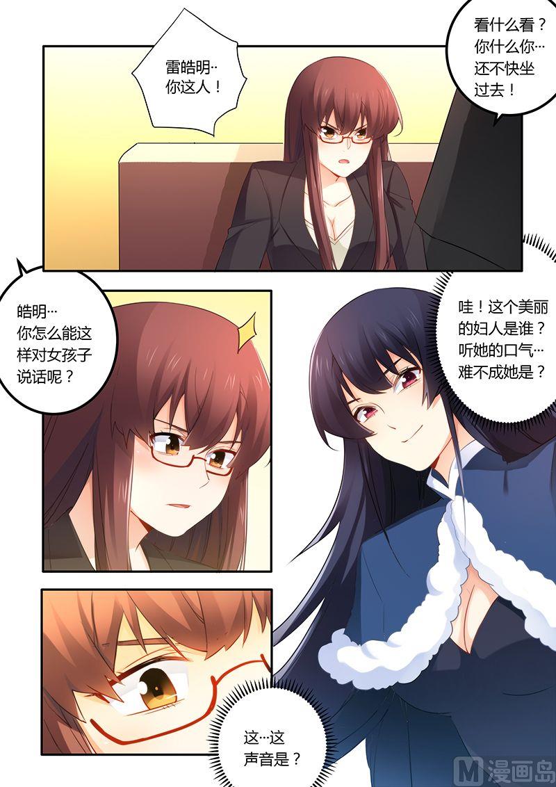 第47话 心怀不轨-第47话