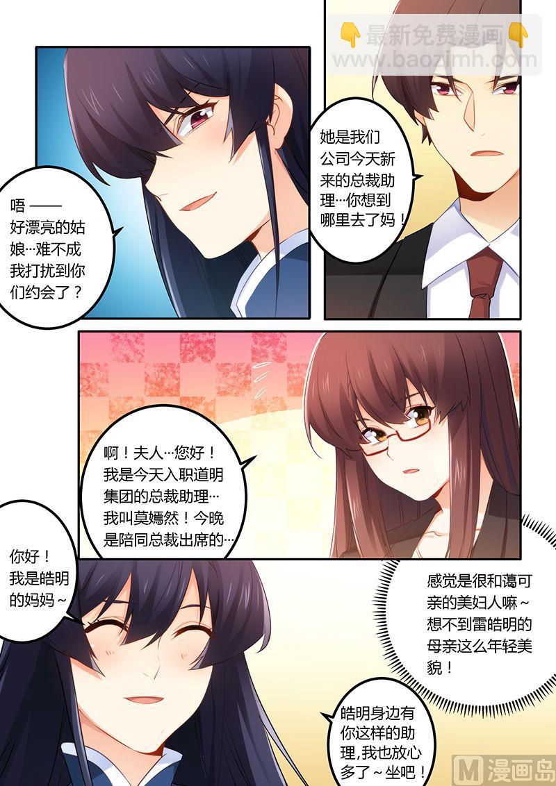 第47话 心怀不轨-第47话