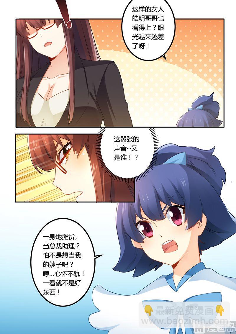 第47话 心怀不轨-第47话