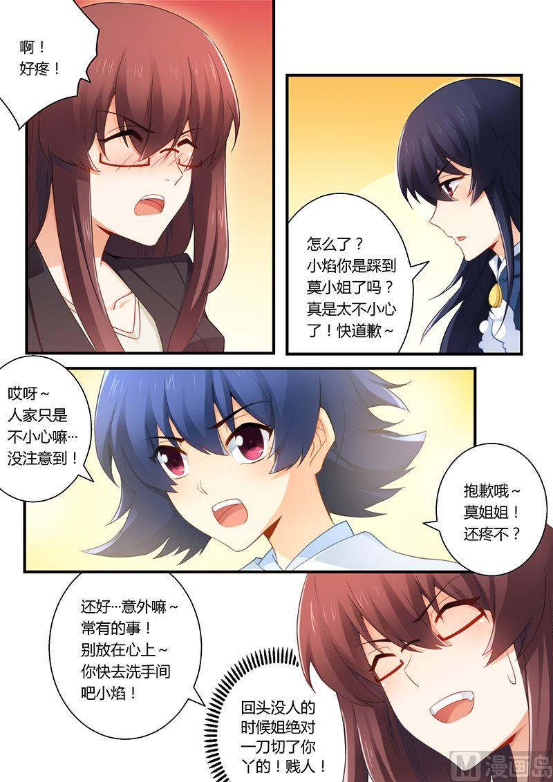 第49话 扯不清的关系-第49话