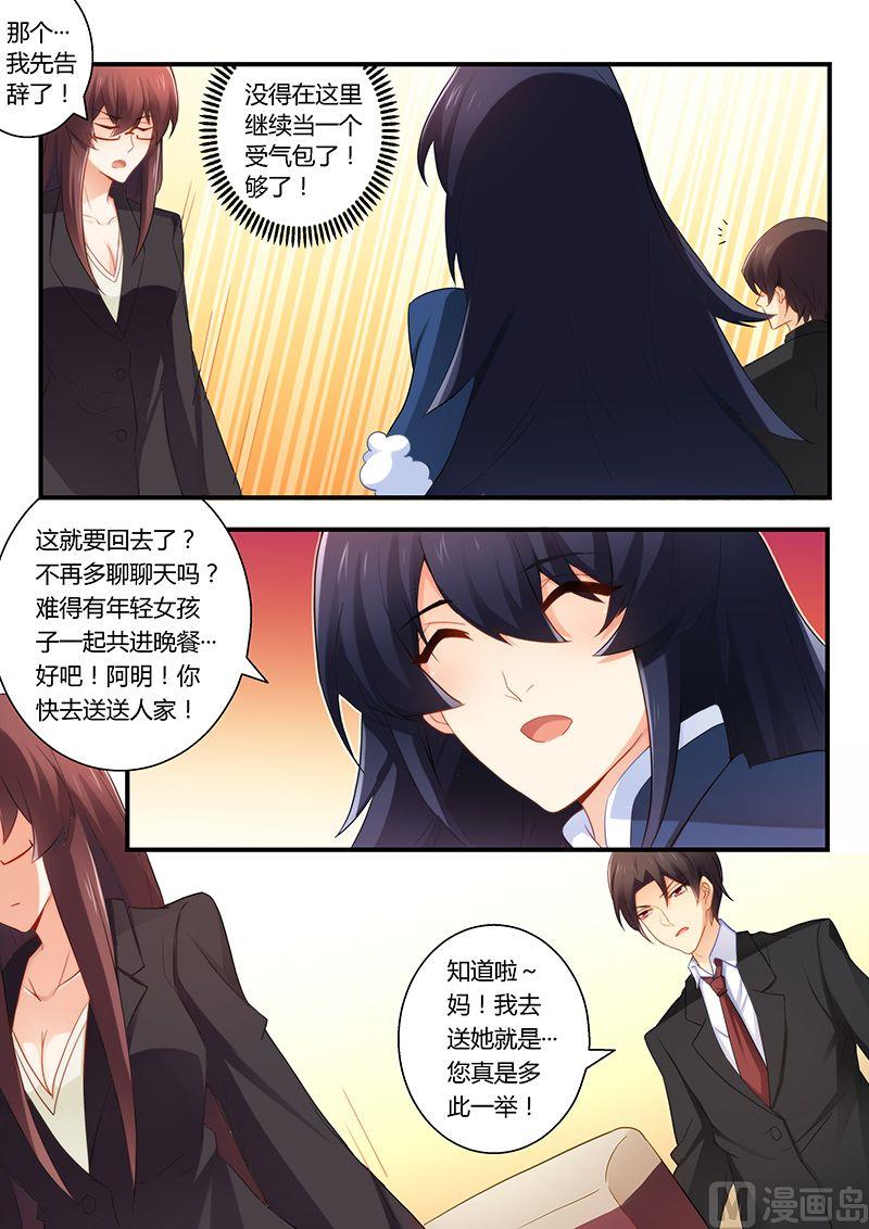 第49话 扯不清的关系-第49话