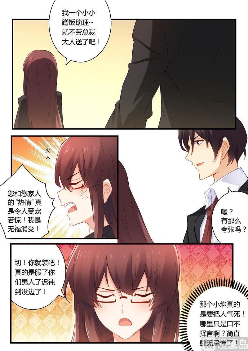 第49话 扯不清的关系-第49话