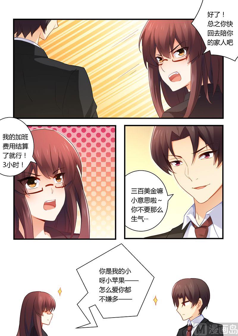 第49话 扯不清的关系-第49话