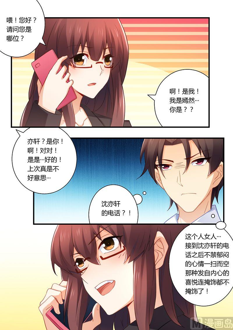 第49话 扯不清的关系-第49话