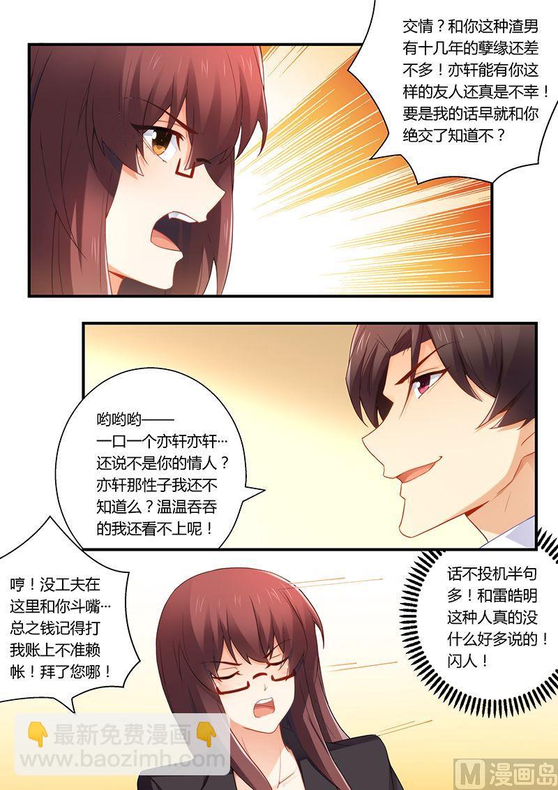 第49话 扯不清的关系-第49话