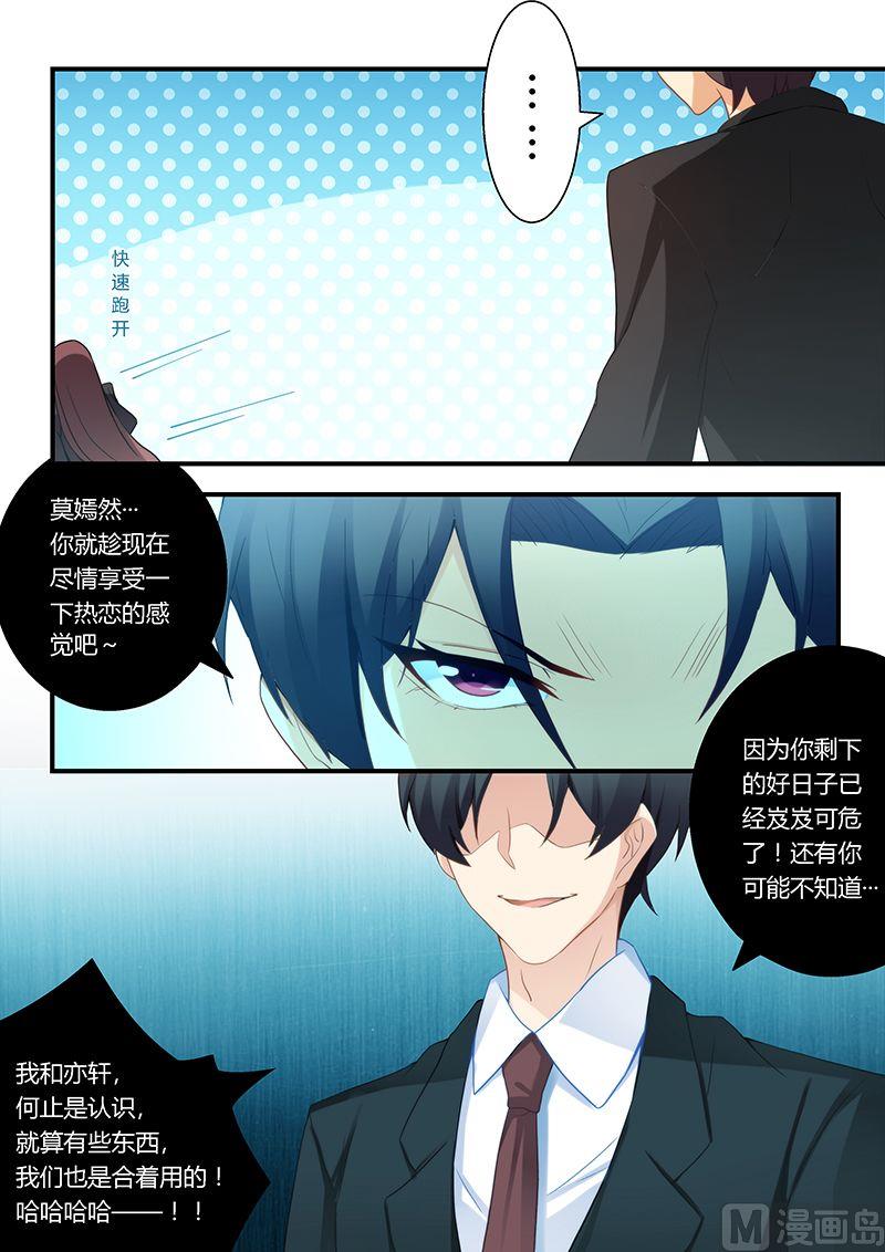 第49话 扯不清的关系-第49话