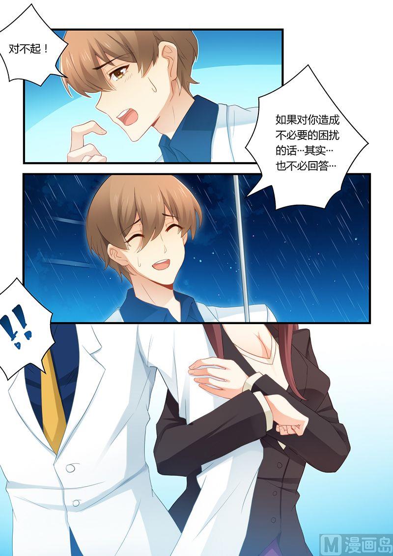第51话 雨中接吻-第51话