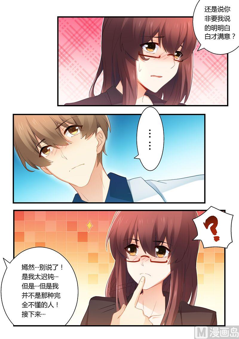 第51话 雨中接吻-第51话