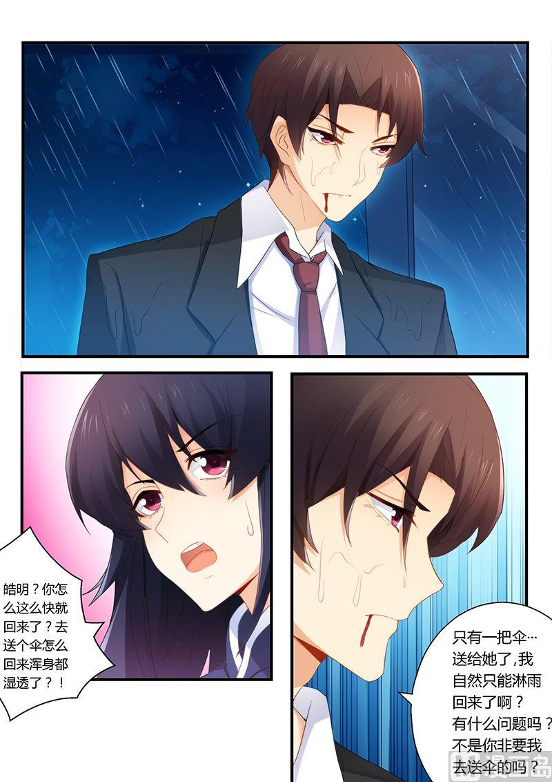 第51话 雨中接吻-第51话