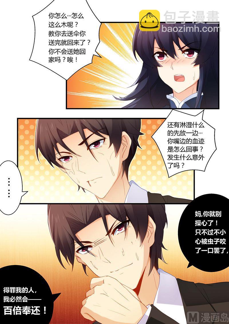 第51话 雨中接吻-第51话