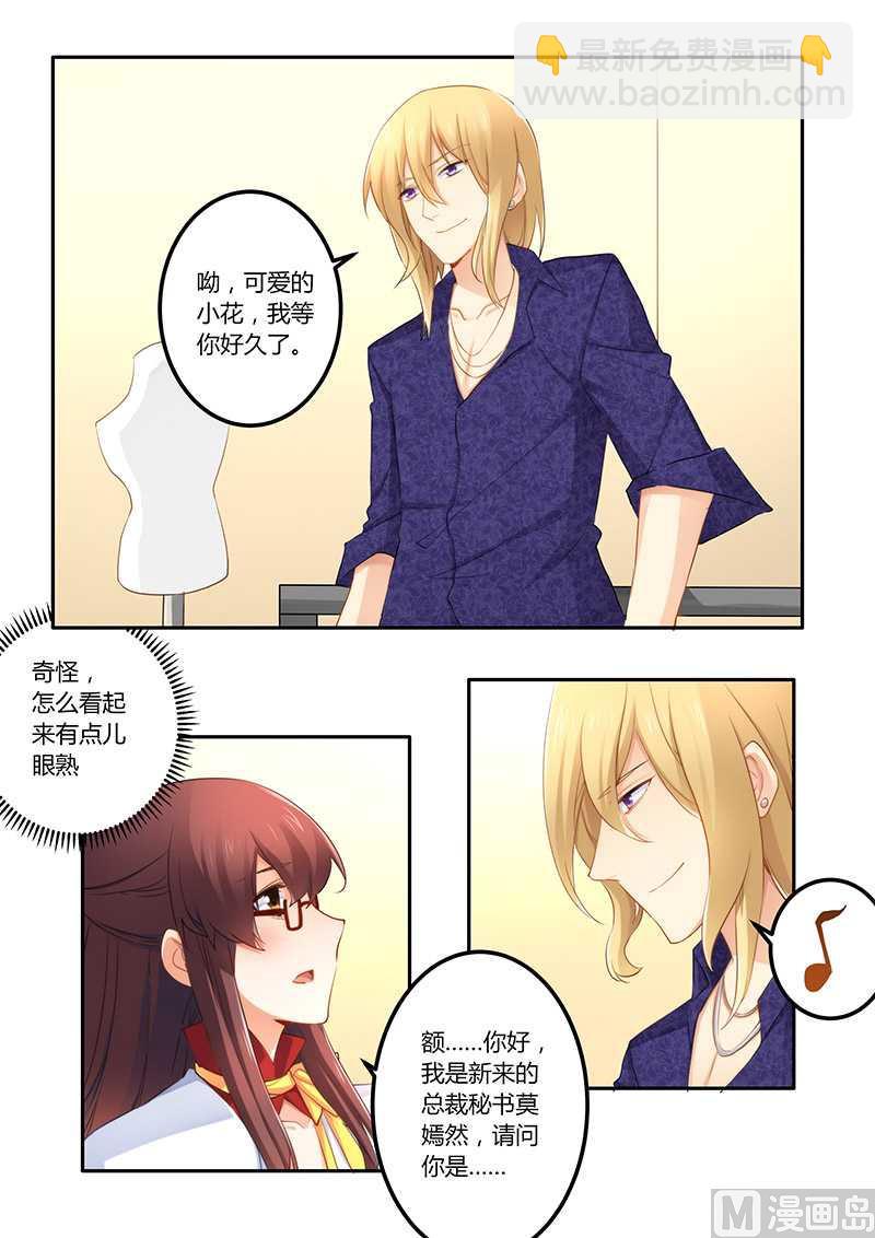第53话 这个妹纸正点-第53话