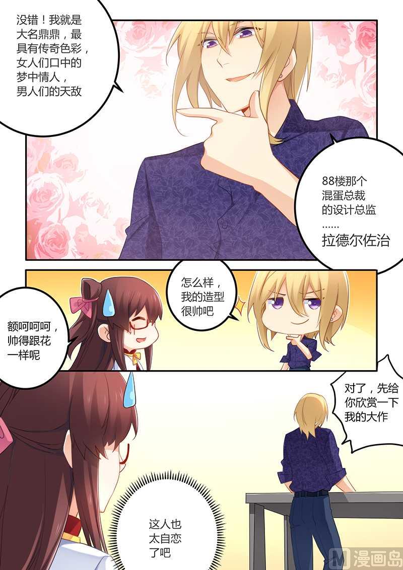 第53话 这个妹纸正点-第53话