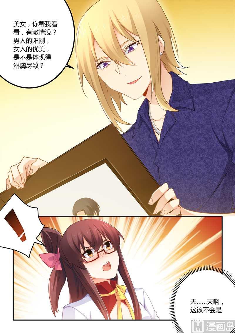 第53话 这个妹纸正点-第53话