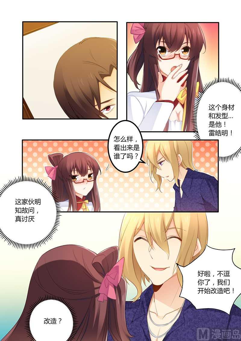 第53话 这个妹纸正点-第53话