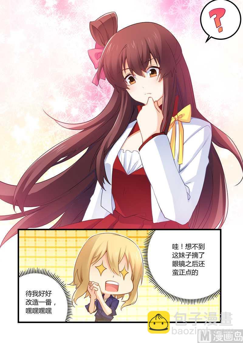第53话 这个妹纸正点-第53话