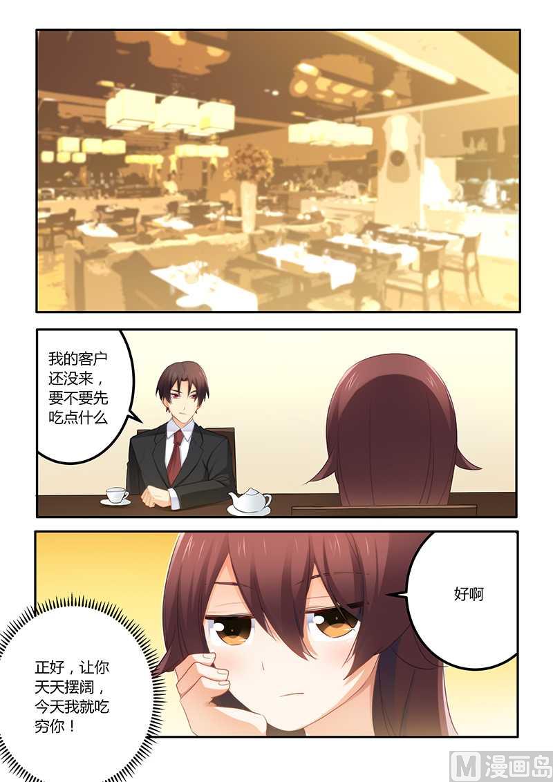 第55话 女人真是善变-第55话
