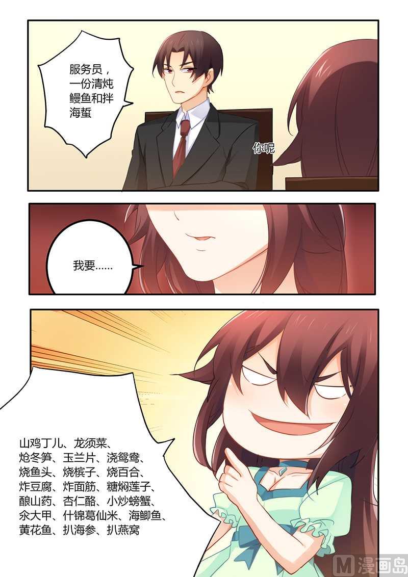 第55话 女人真是善变-第55话