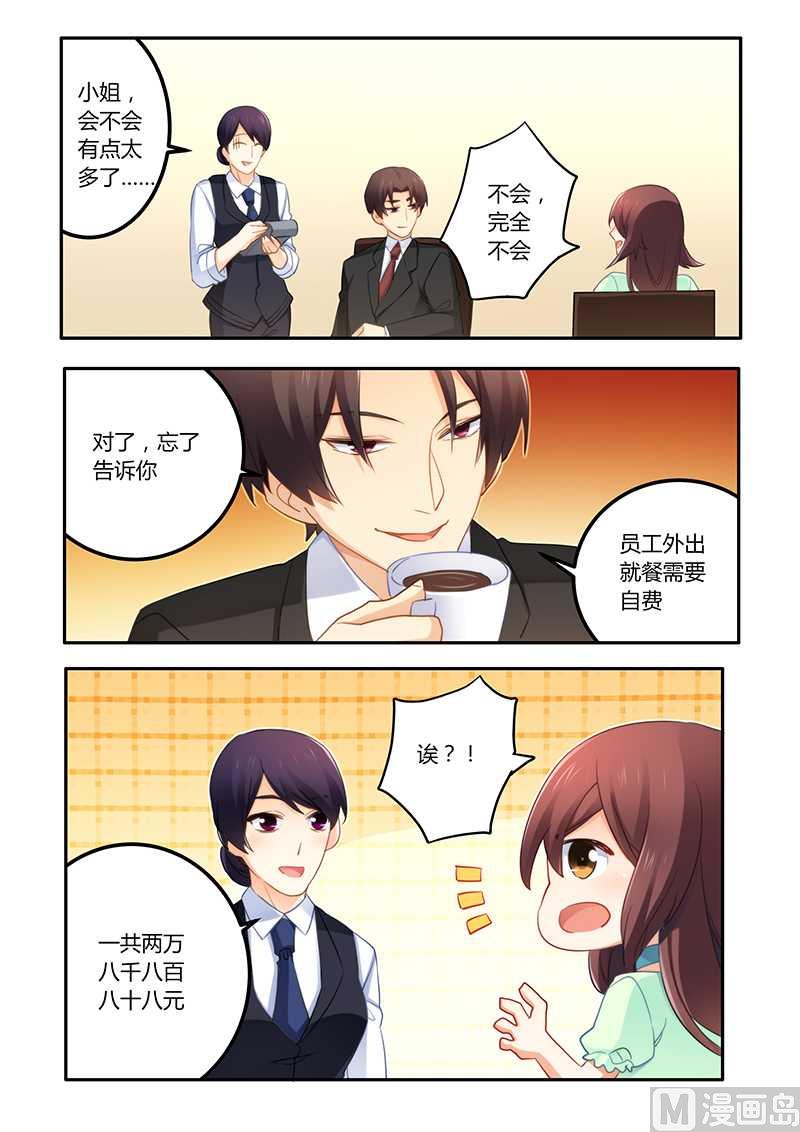 第55话 女人真是善变-第55话