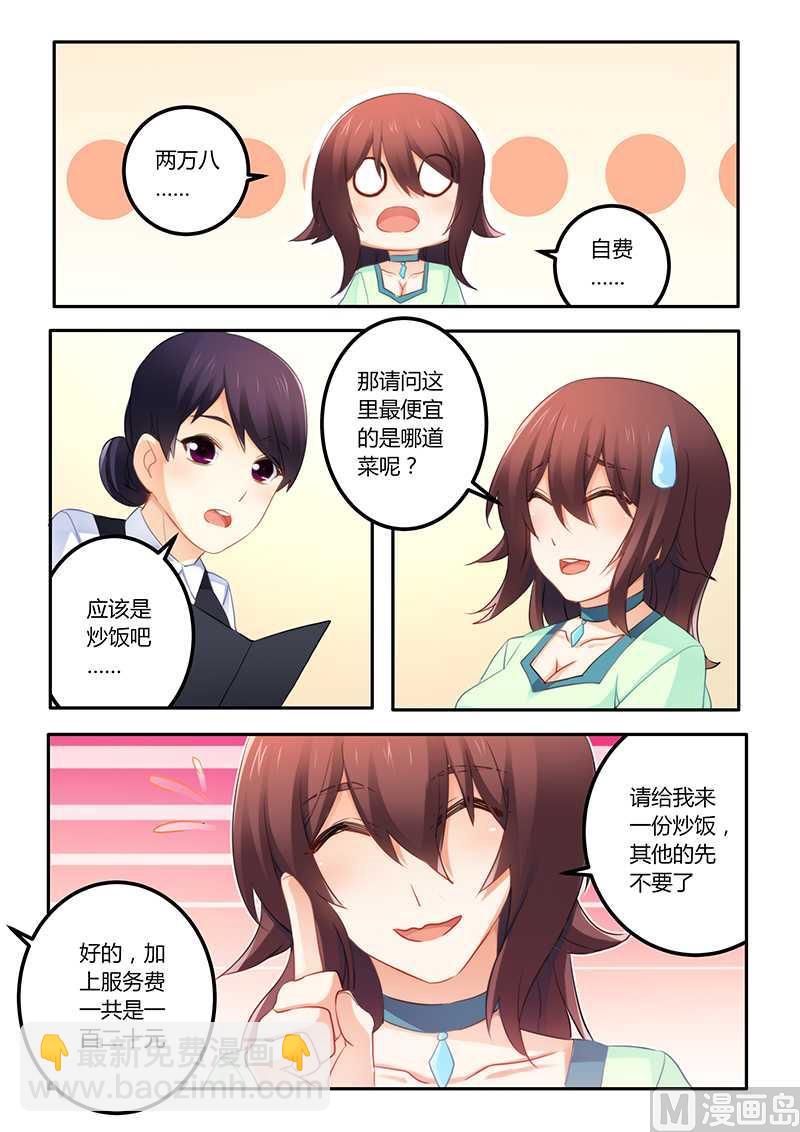 第55话 女人真是善变-第55话