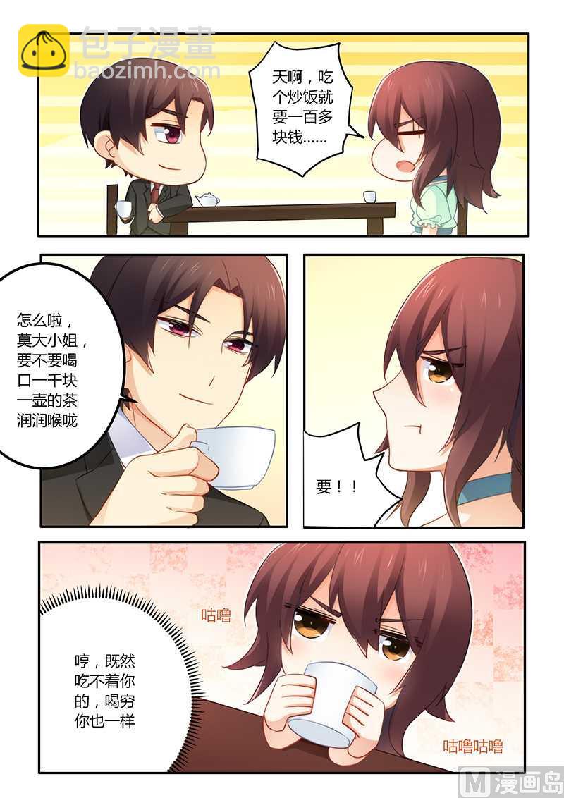 第55话 女人真是善变-第55话