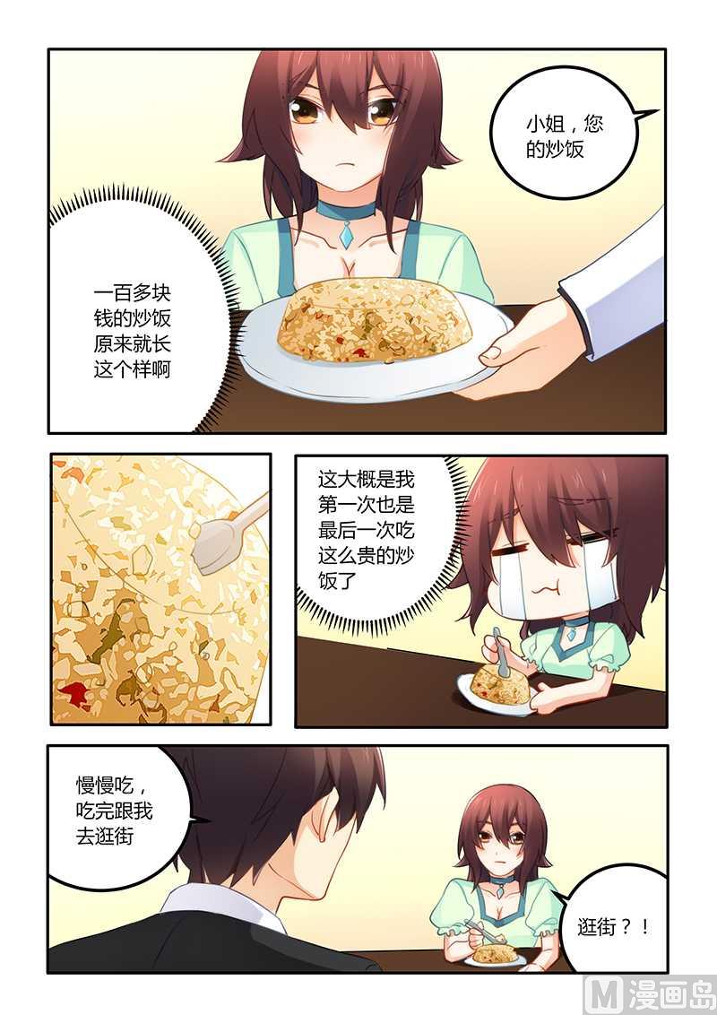 第55话 女人真是善变-第55话