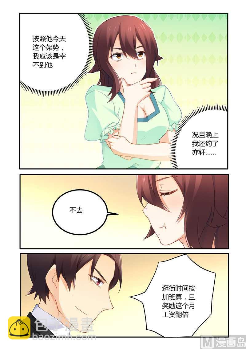 第55话 女人真是善变-第55话