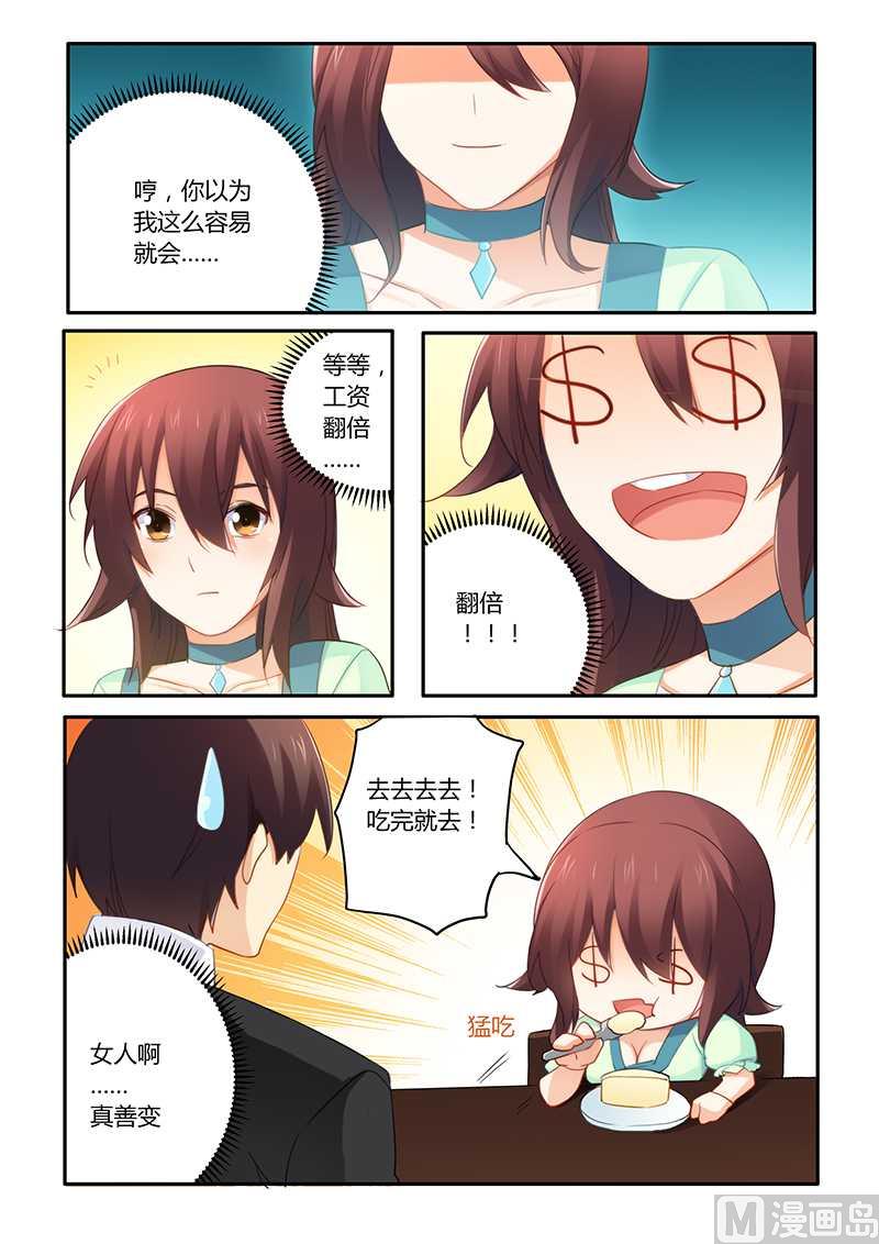 第55话 女人真是善变-第55话