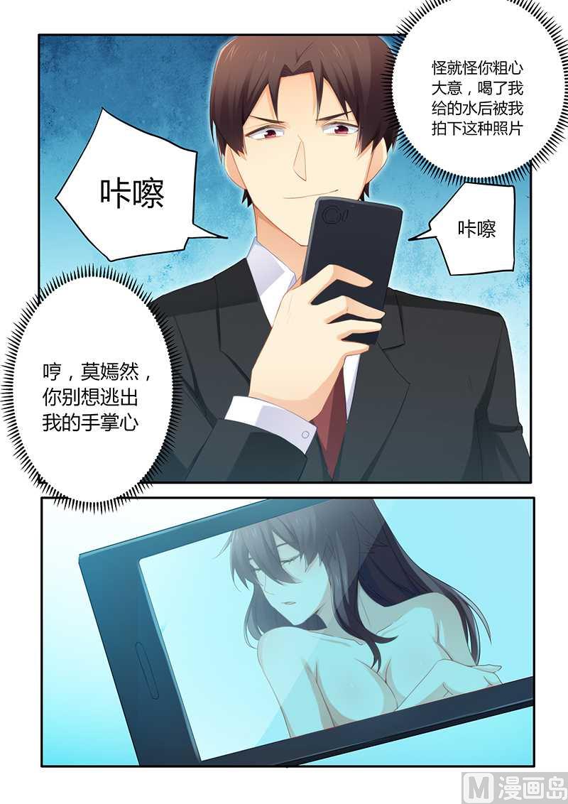 第57话 被拍照-第57话