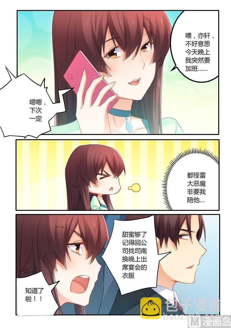 第57话 被拍照-第57话