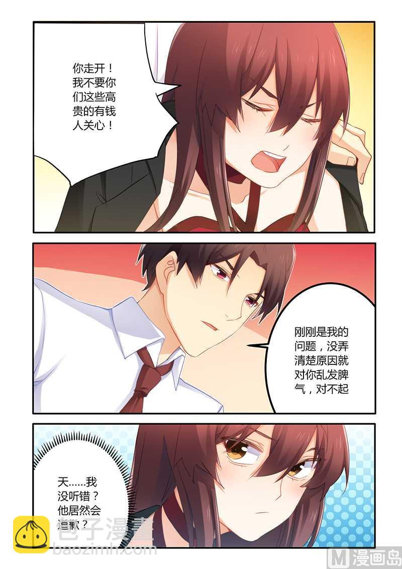 第59话 一起掉进泥坑-第59话