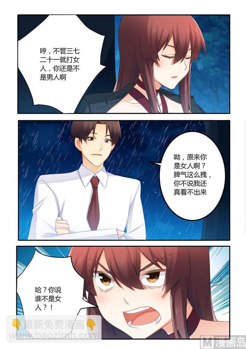 第59话 一起掉进泥坑-第59话