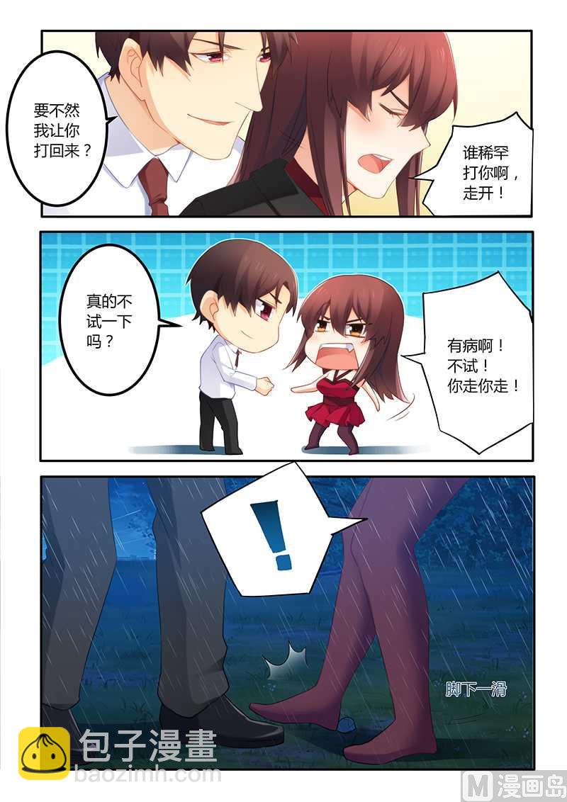 第59话 一起掉进泥坑-第59话