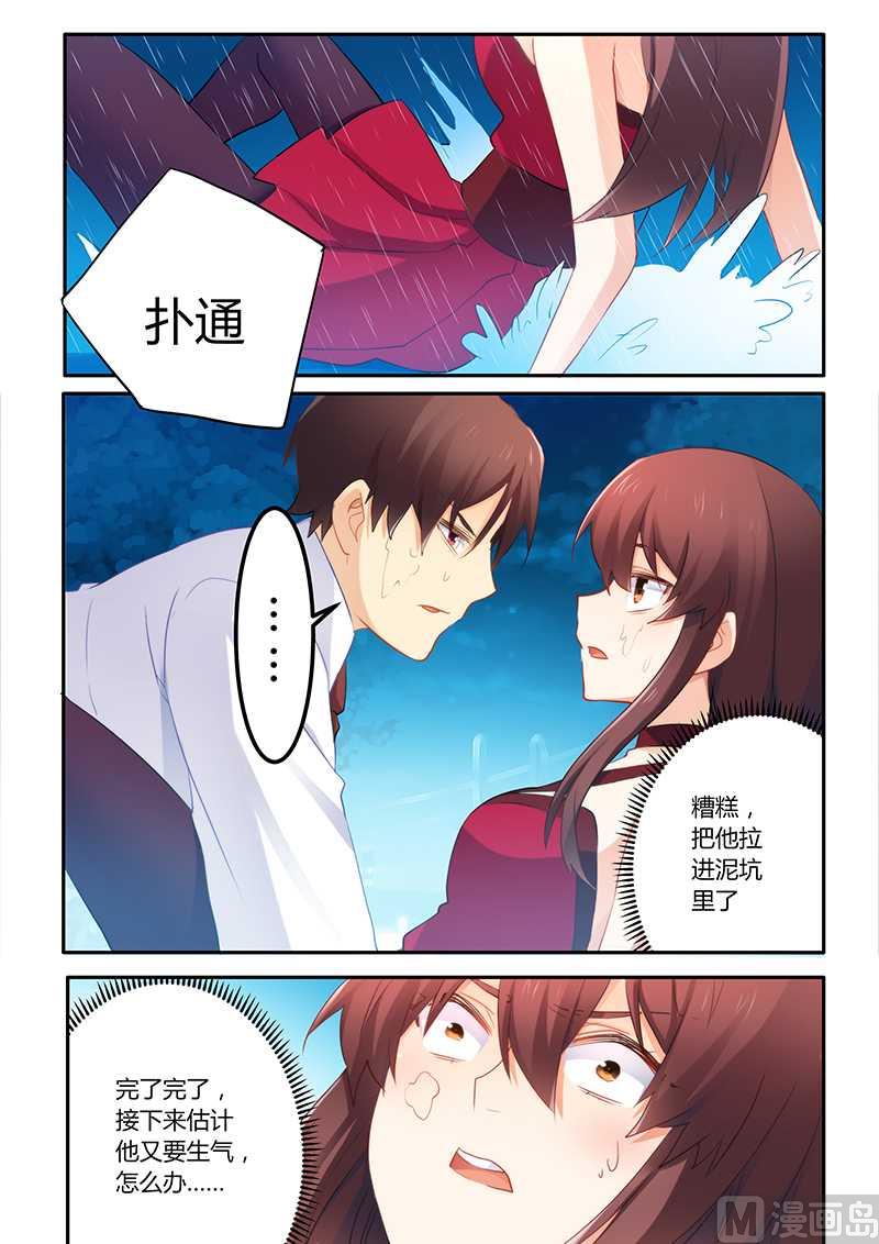 第59话 一起掉进泥坑-第59话