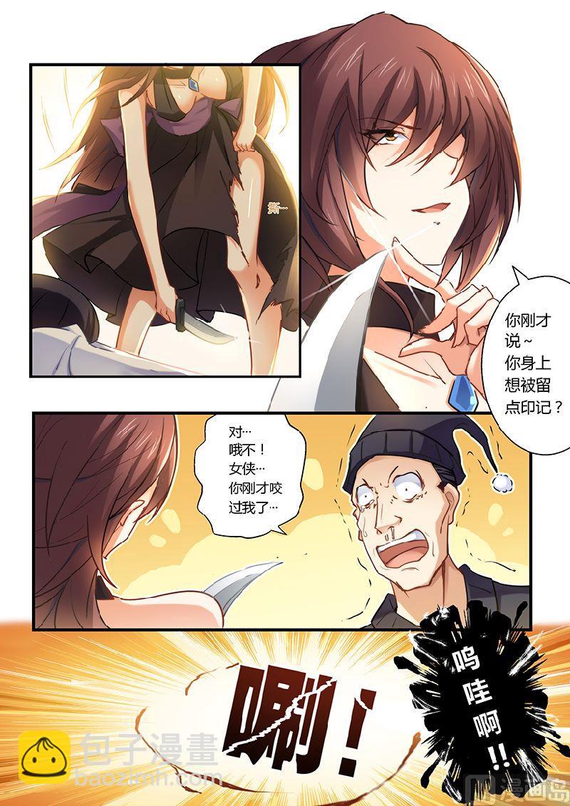 第7话 留点痕迹-第7话